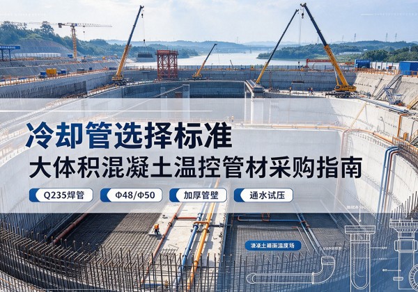陇县冷却管选择标准